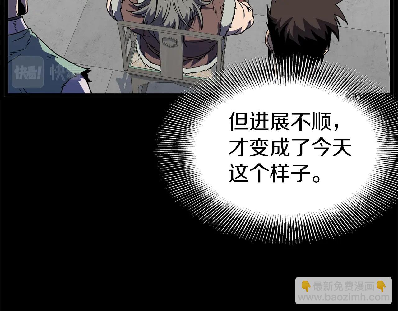 🍼登录武林系统 第84话 垃圾武林人 第32页