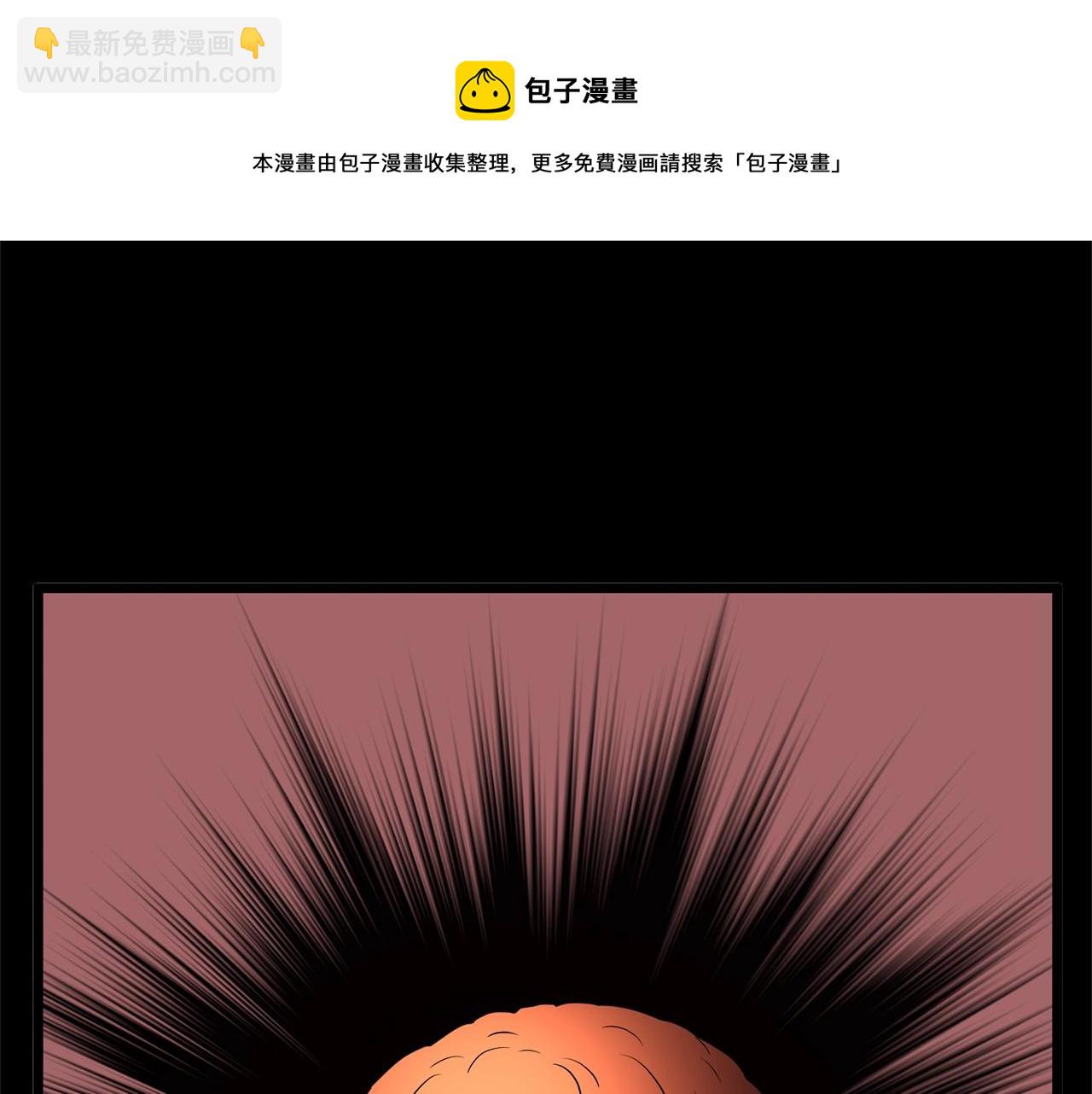 🍼登录武林系统 第84话 垃圾武林人 第33页