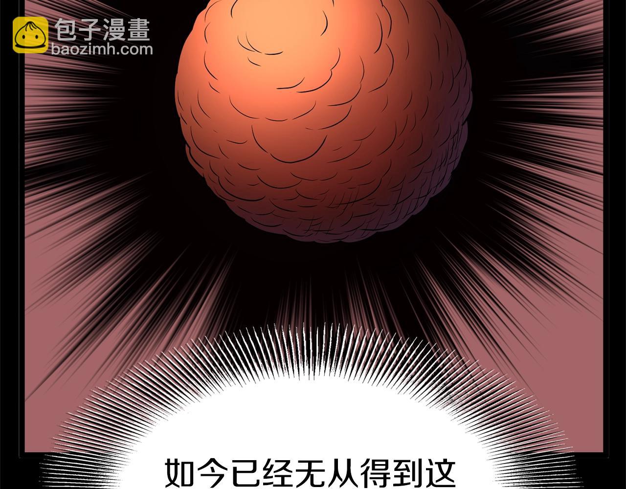 🍼登录武林系统 第84话 垃圾武林人 第34页