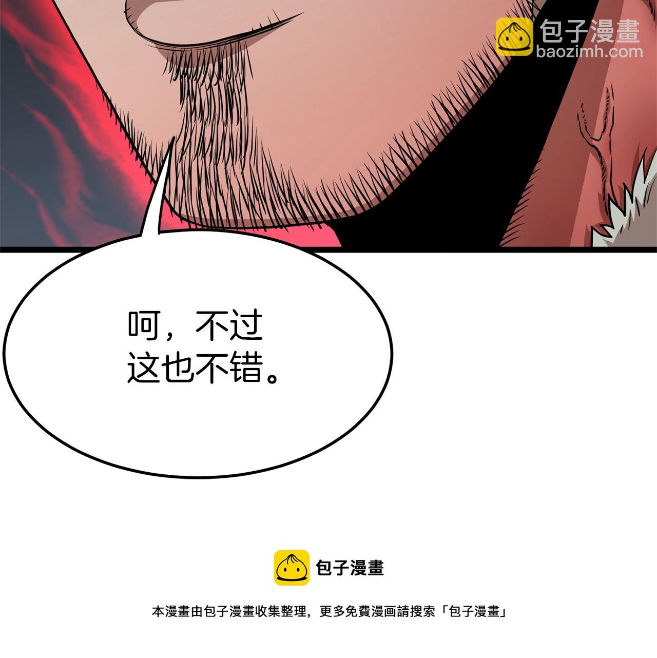 🍼登录武林系统 第84话 垃圾武林人 第37页