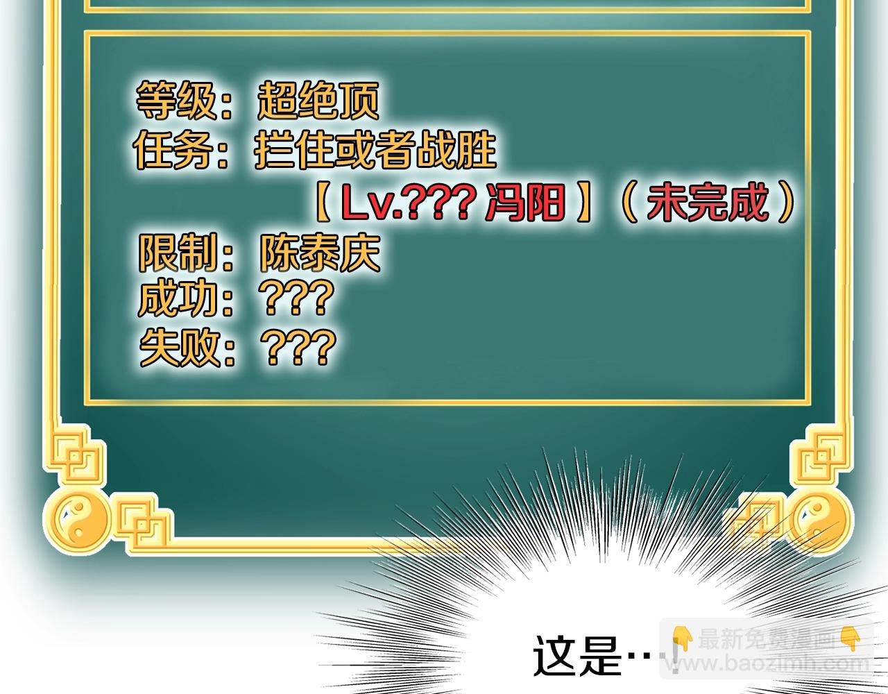 🍼登录武林系统 第84话 垃圾武林人 第4页