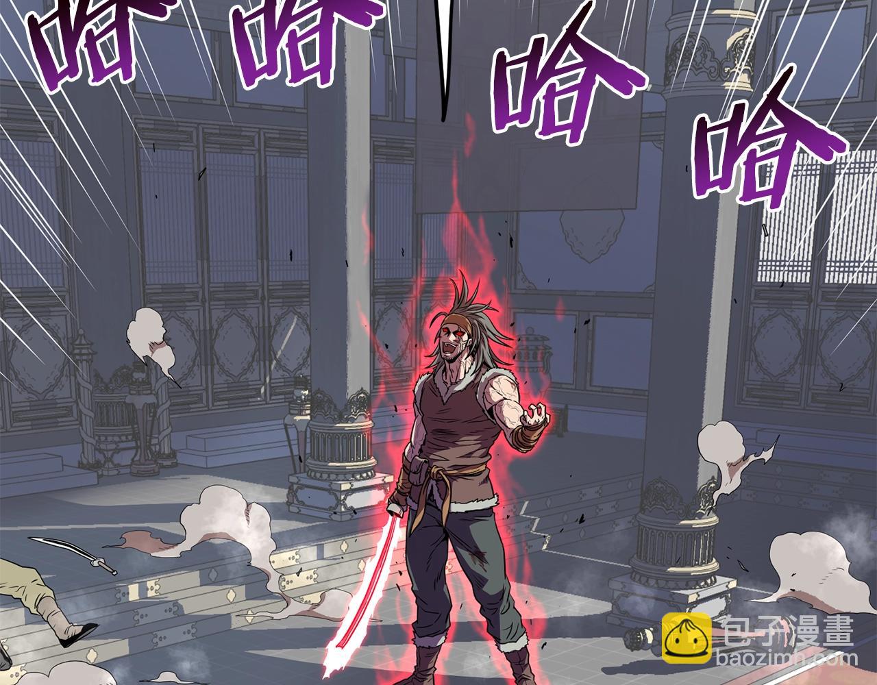 🍼登录武林系统 第84话 垃圾武林人 第40页
