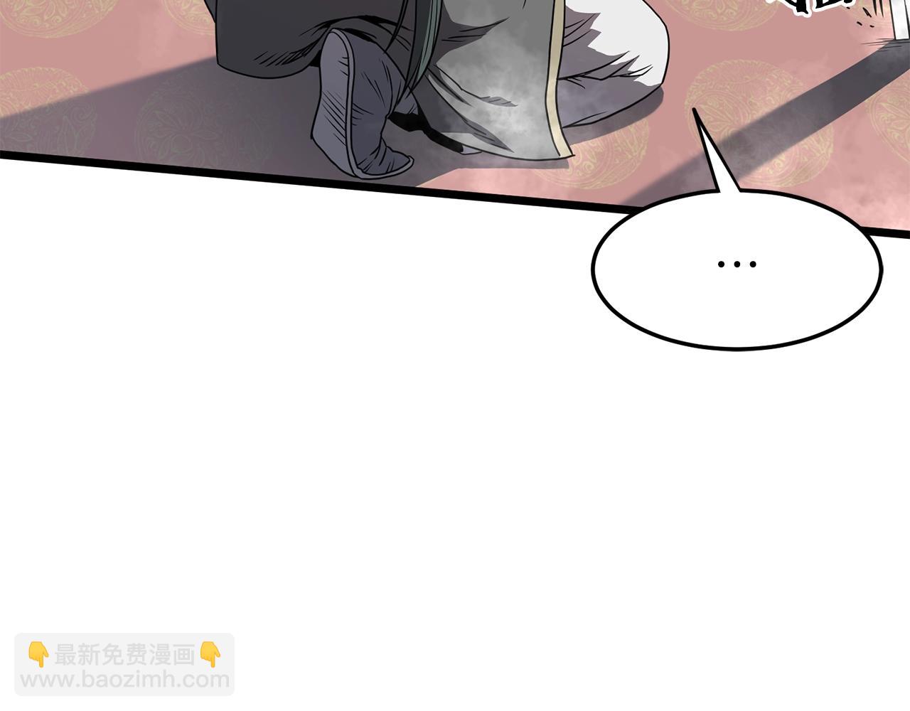 🍼登录武林系统 第84话 垃圾武林人 第42页