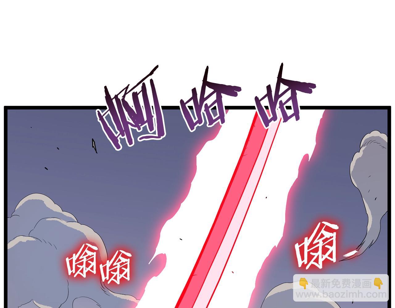 🍼登录武林系统 第84话 垃圾武林人 第43页