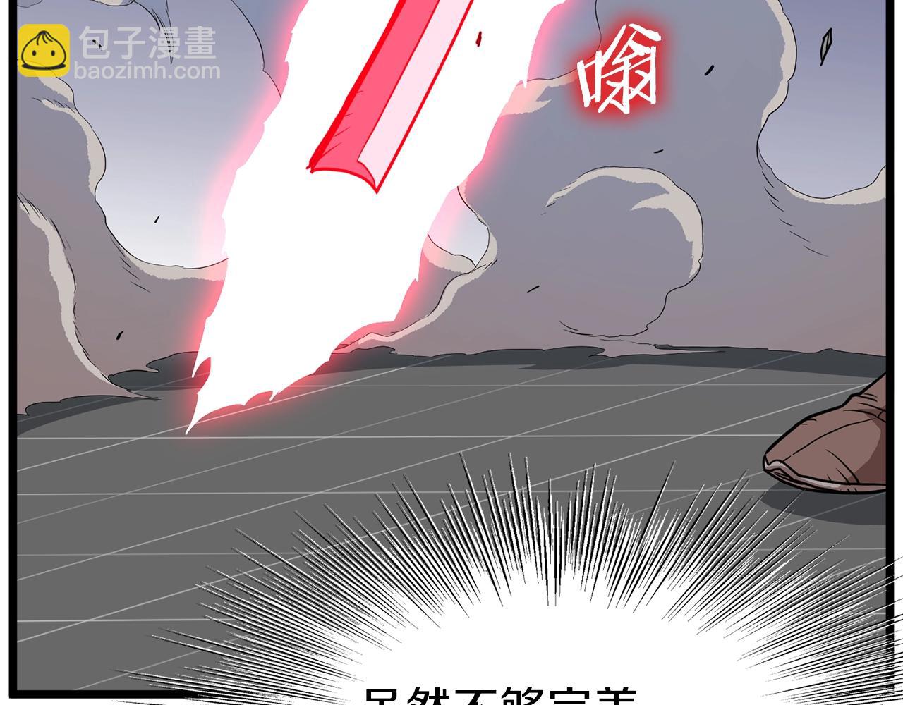 🍼登录武林系统 第84话 垃圾武林人 第44页