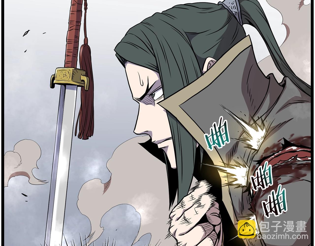 🍼登录武林系统 第84话 垃圾武林人 第47页