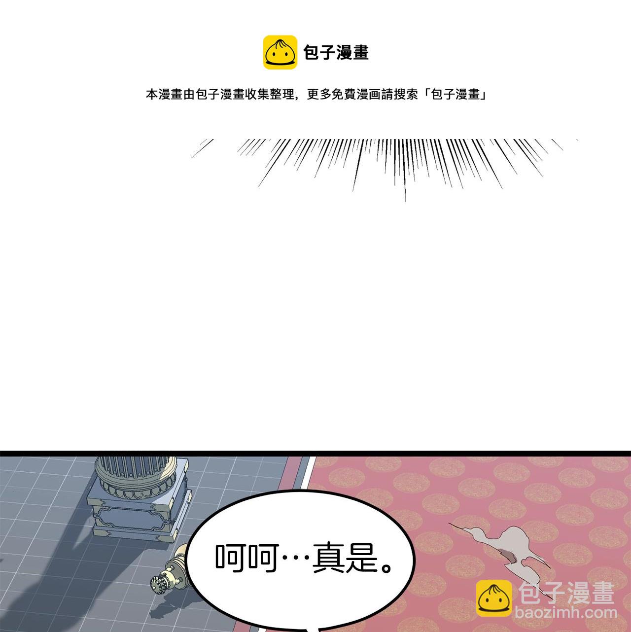 🍼登录武林系统 第84话 垃圾武林人 第49页