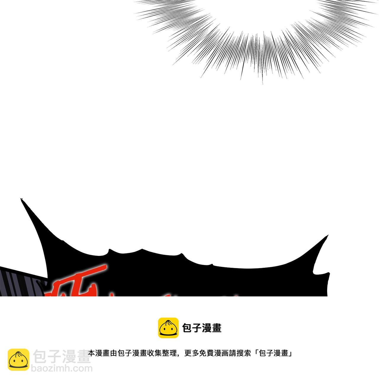🍼登录武林系统 第84话 垃圾武林人 第5页