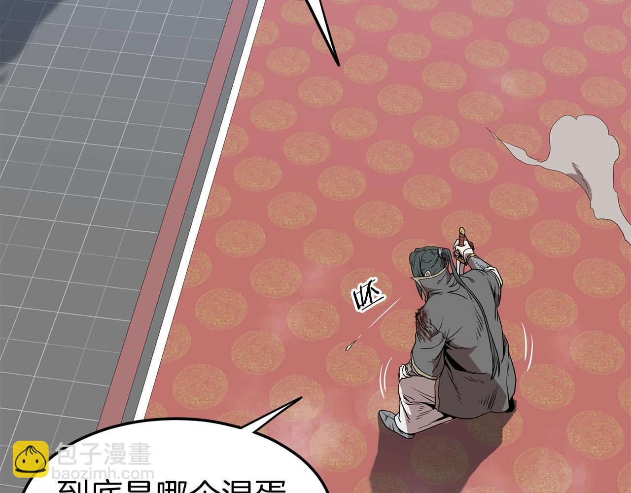 🍼登录武林系统 第84话 垃圾武林人 第50页