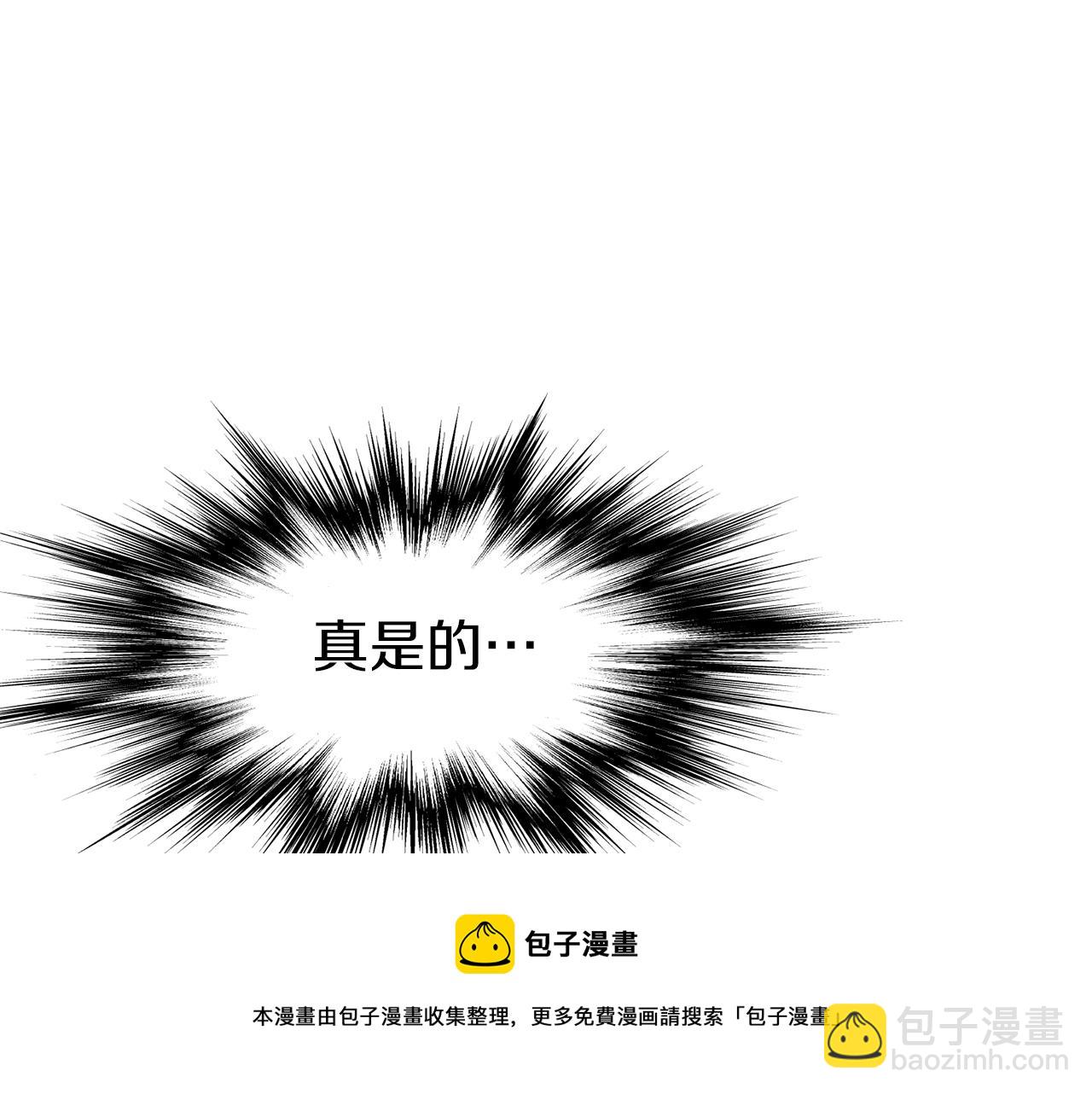 🍼登录武林系统 第84话 垃圾武林人 第9页