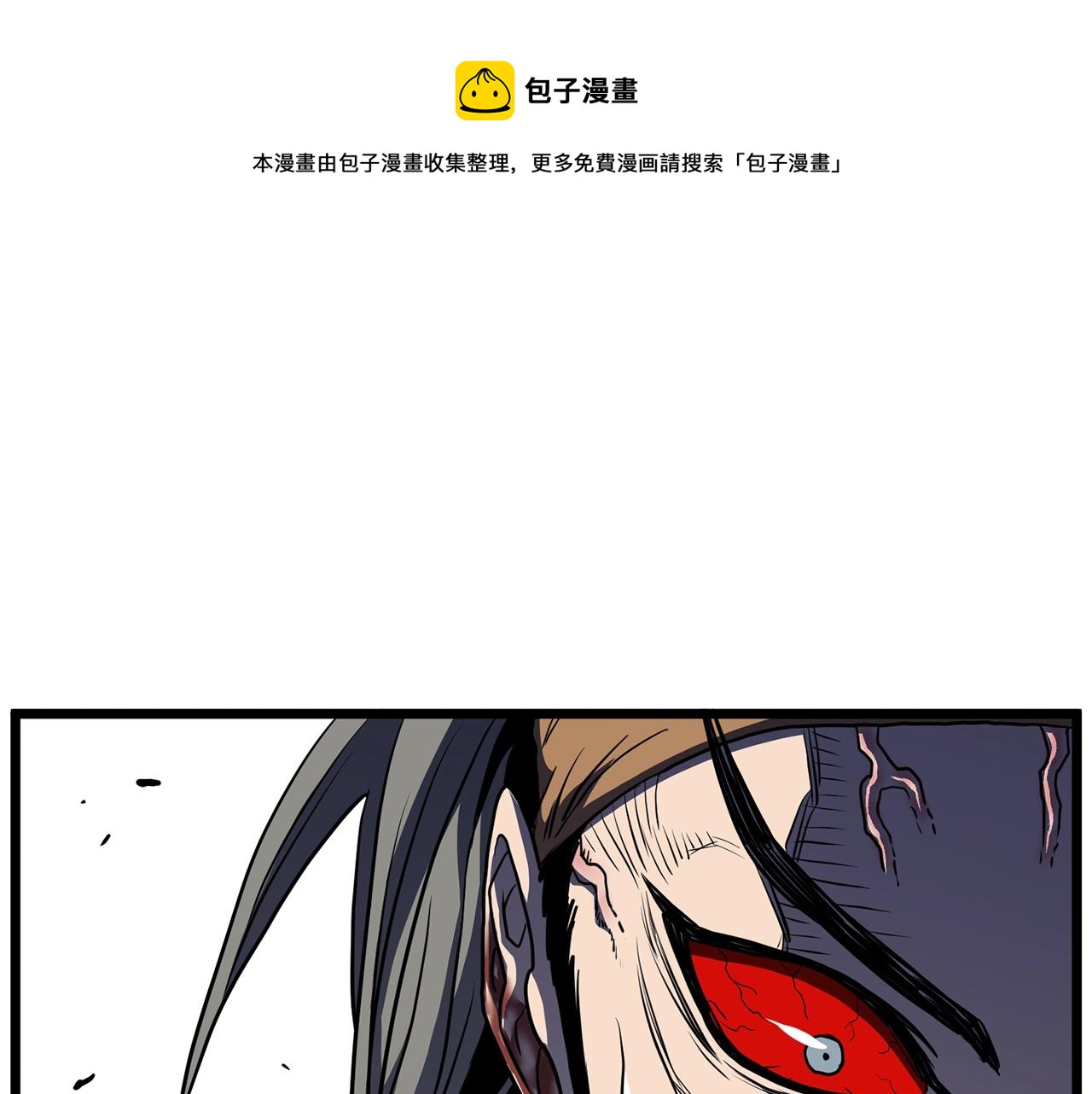 🍼登录武林系统 第86话 无名剑 第1页