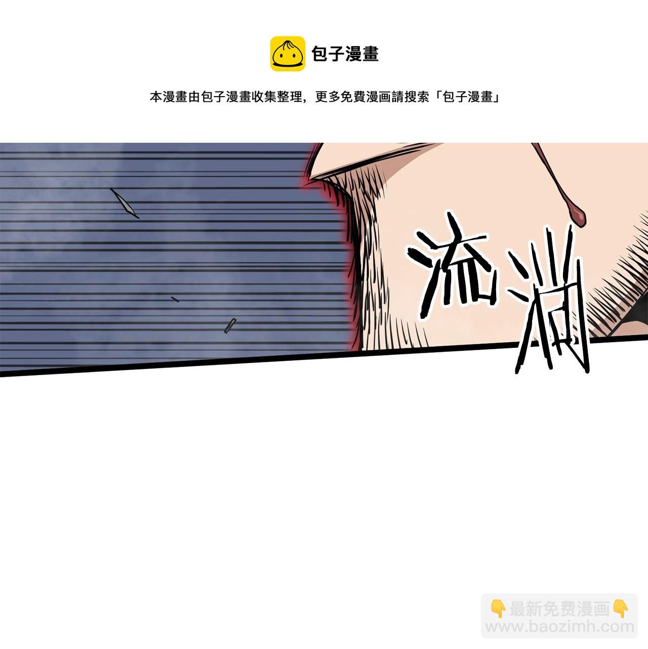 🍼登录武林系统 第86话 无名剑 第17页