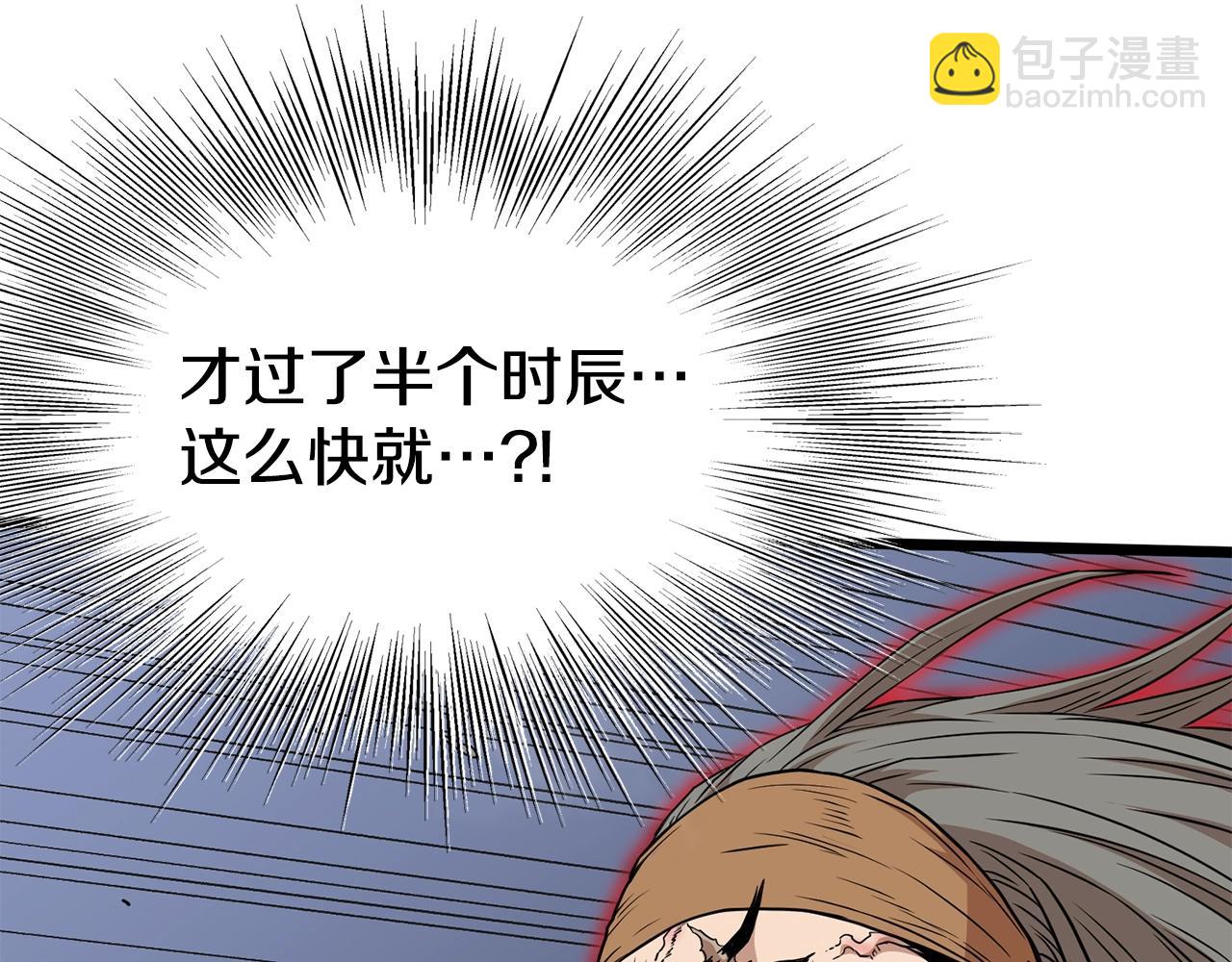 🍼登录武林系统 第86话 无名剑 第18页