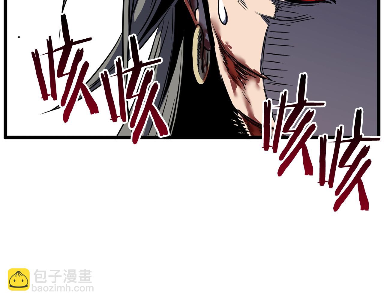 🍼登录武林系统 第86话 无名剑 第2页