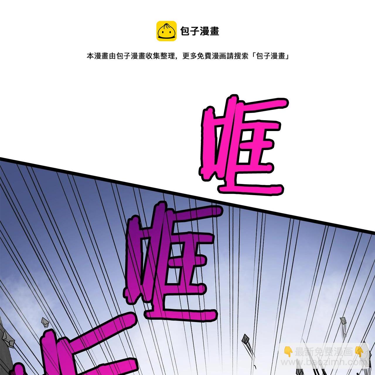🍼登录武林系统 第86话 无名剑 第21页