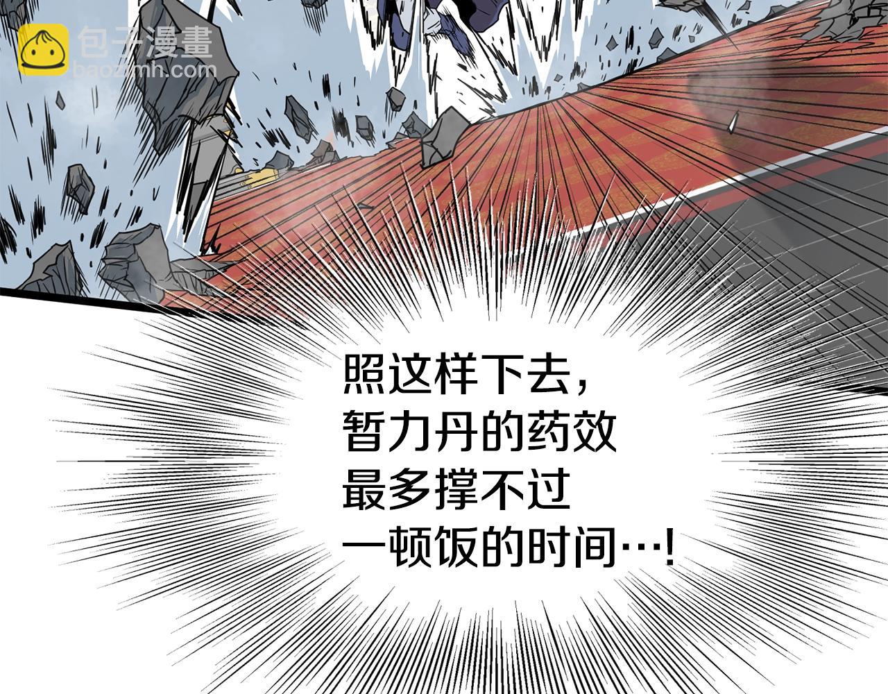 🍼登录武林系统 第86话 无名剑 第23页
