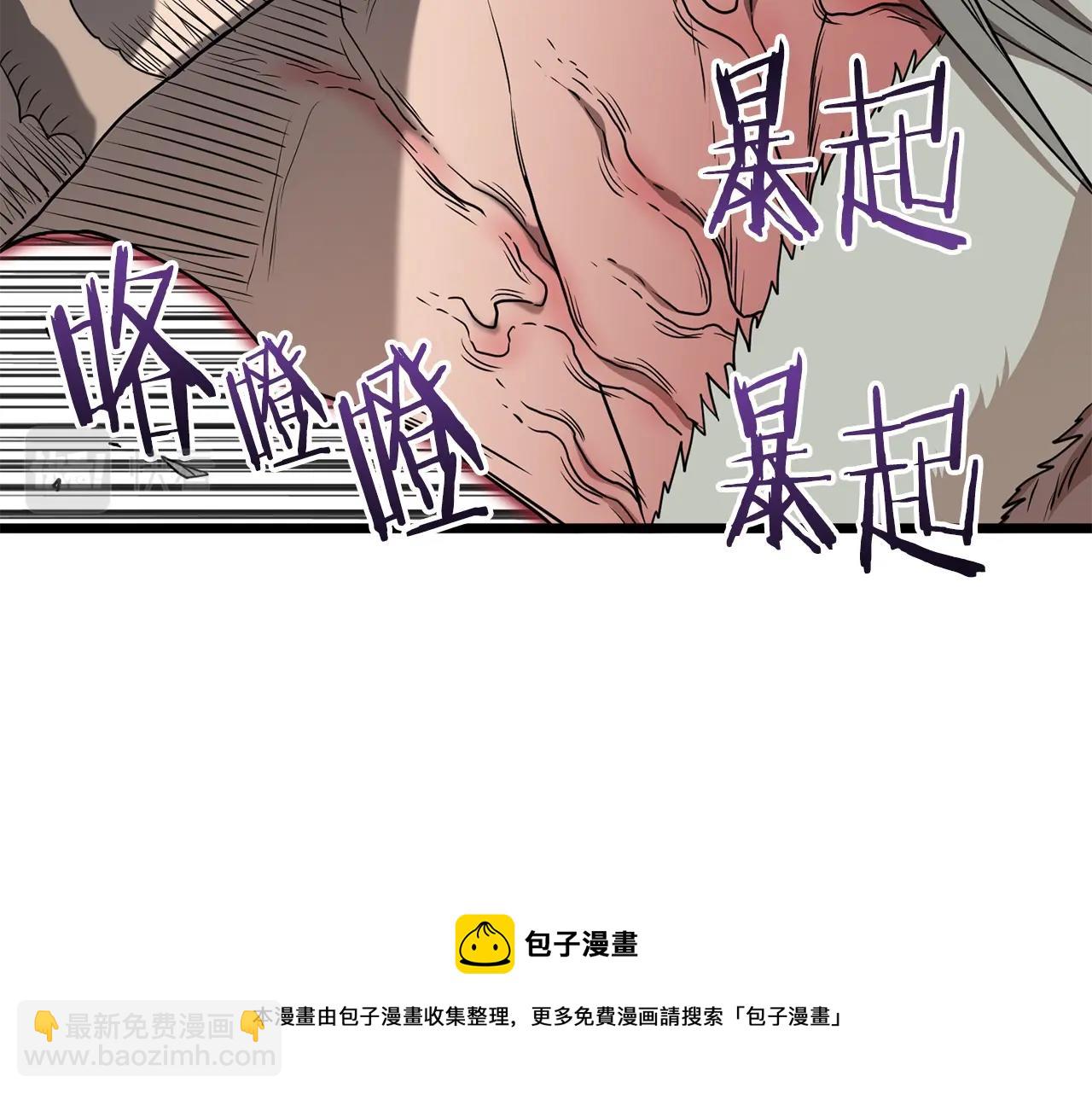 🍼登录武林系统 第86话 无名剑 第25页