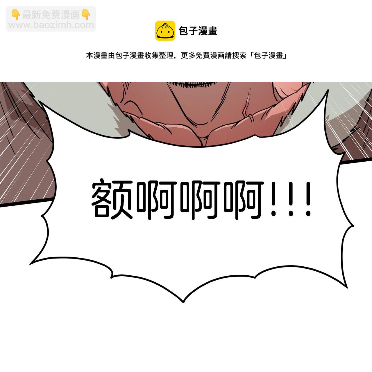🍼登录武林系统 第86话 无名剑 第29页