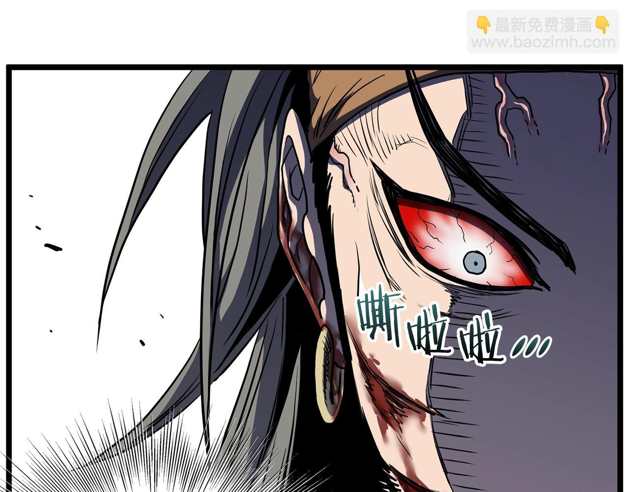 🍼登录武林系统 第86话 无名剑 第3页
