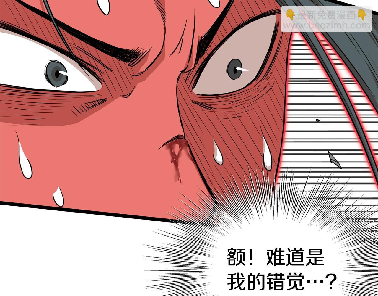 🍼登录武林系统 第86话 无名剑 第34页