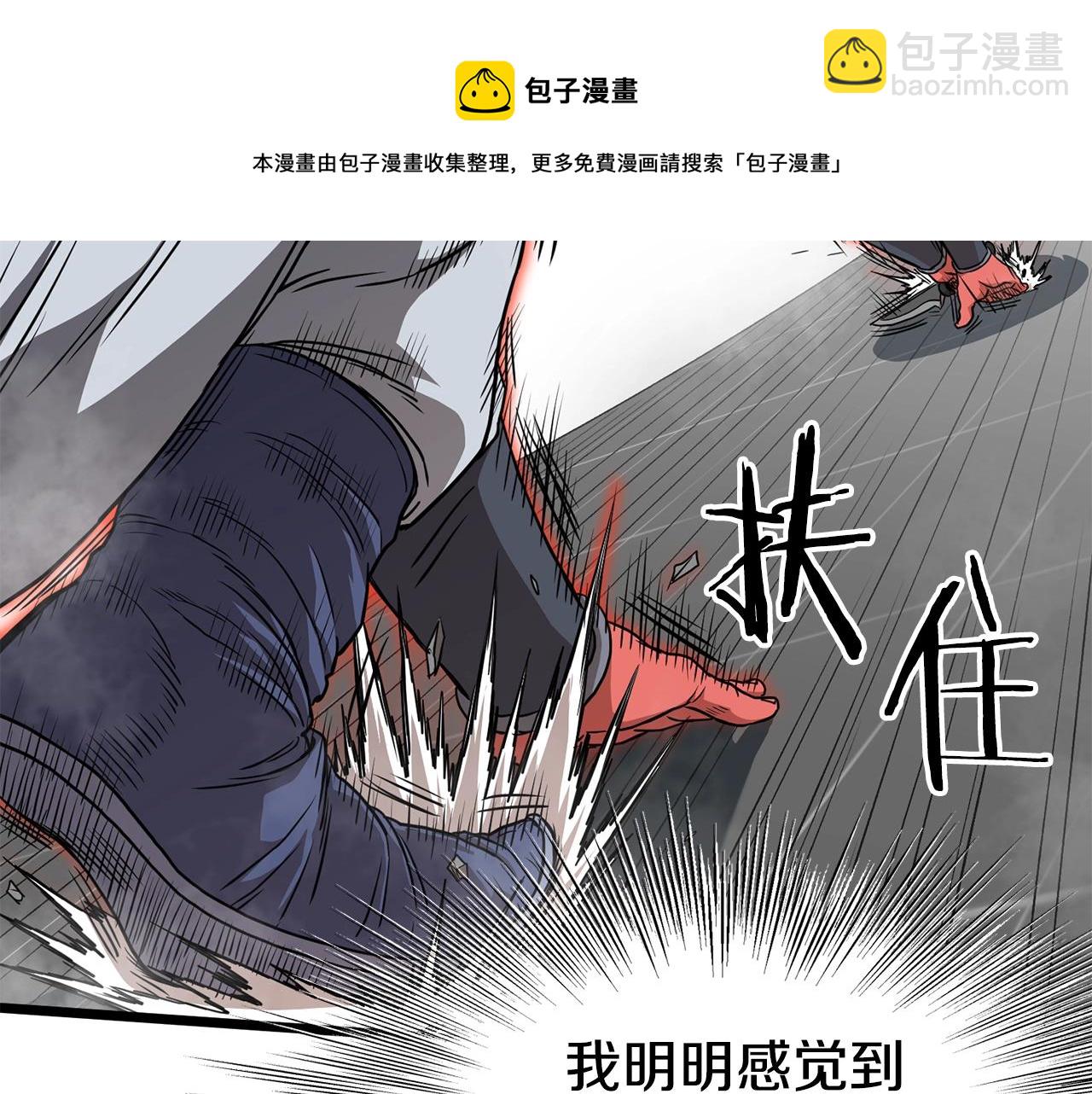 🍼登录武林系统 第86话 无名剑 第37页