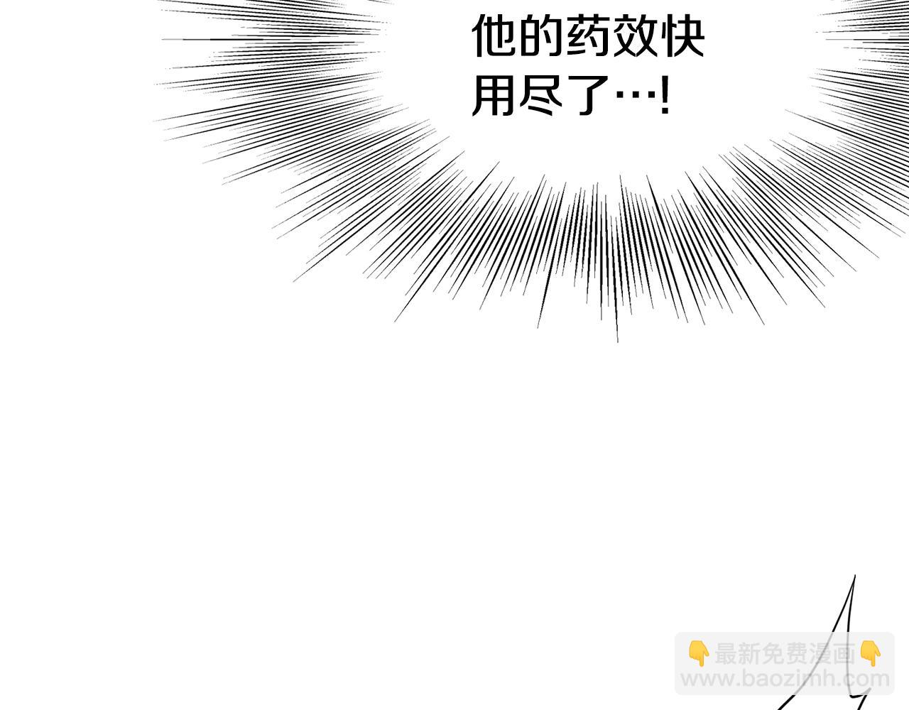 🍼登录武林系统 第86话 无名剑 第38页