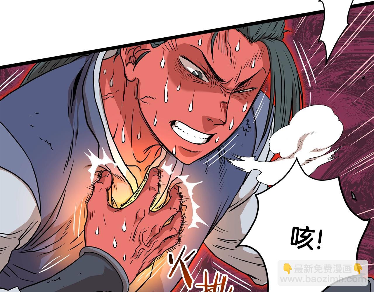 🍼登录武林系统 第86话 无名剑 第39页