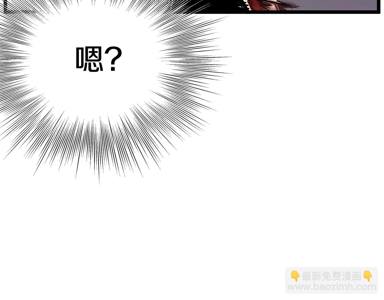 🍼登录武林系统 第86话 无名剑 第4页