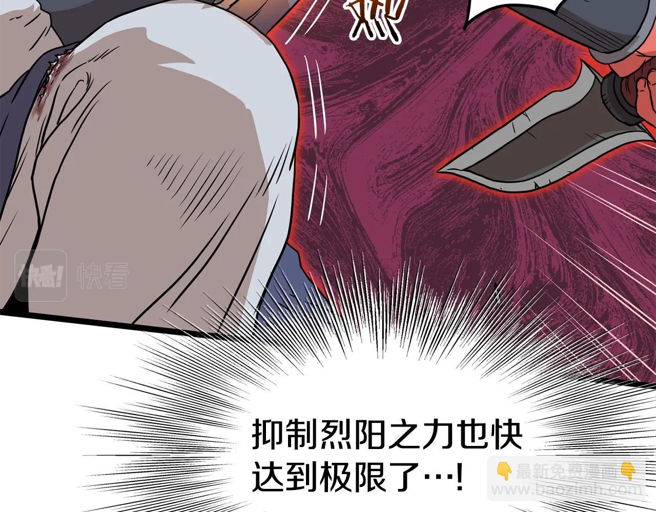 🍼登录武林系统 第86话 无名剑 第40页