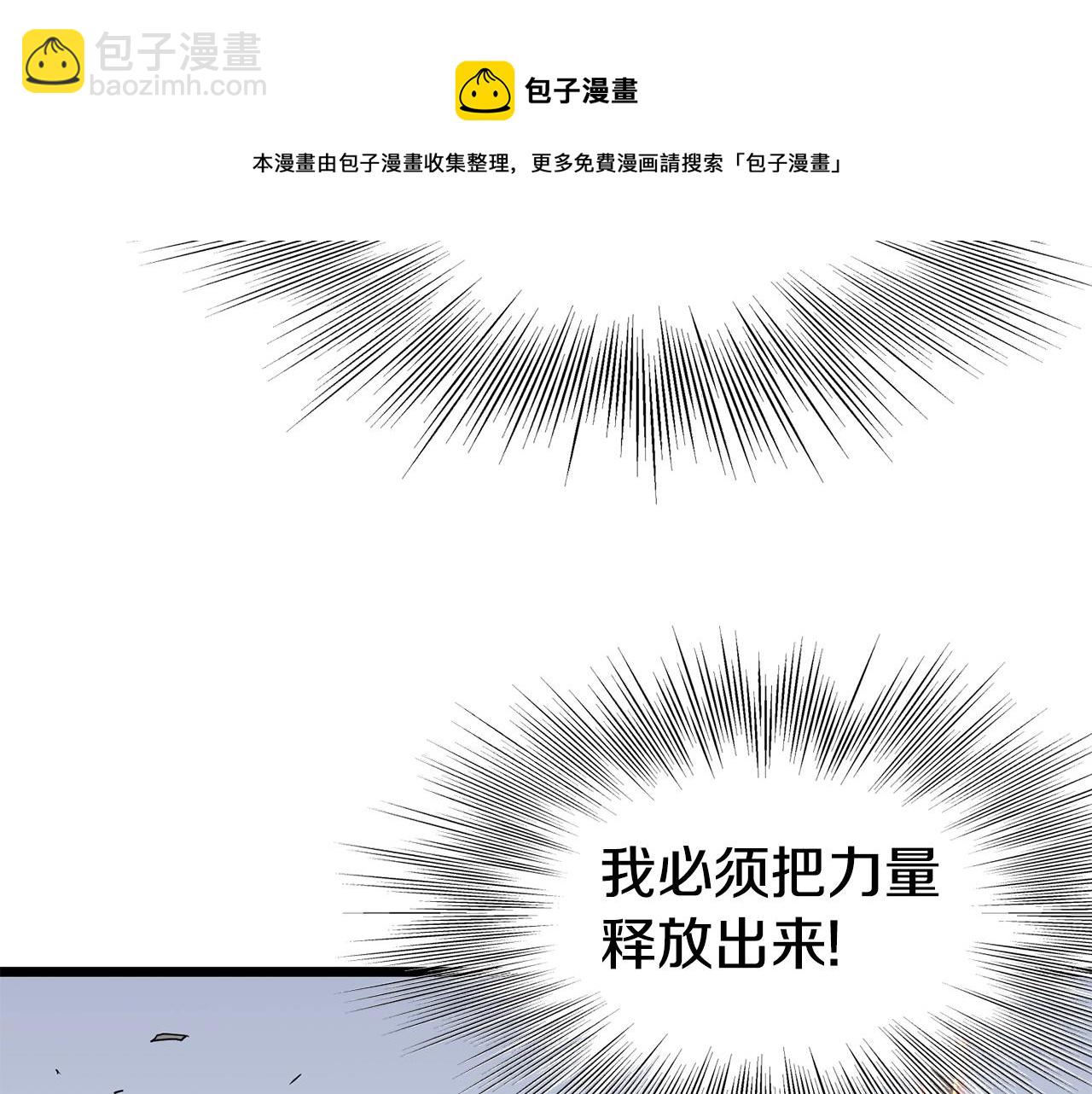 🍼登录武林系统 第86话 无名剑 第41页