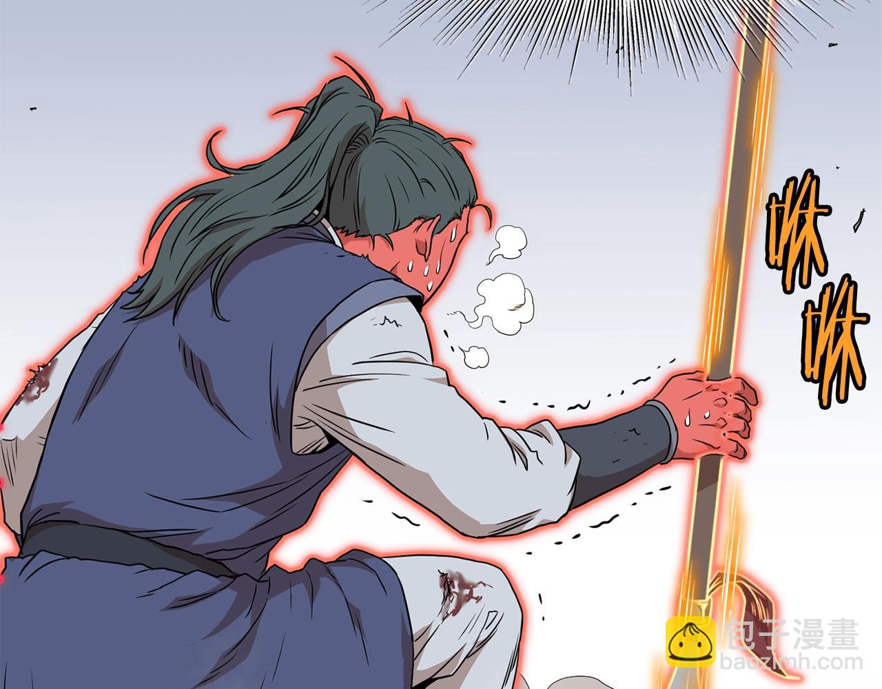 🍼登录武林系统 第86话 无名剑 第42页