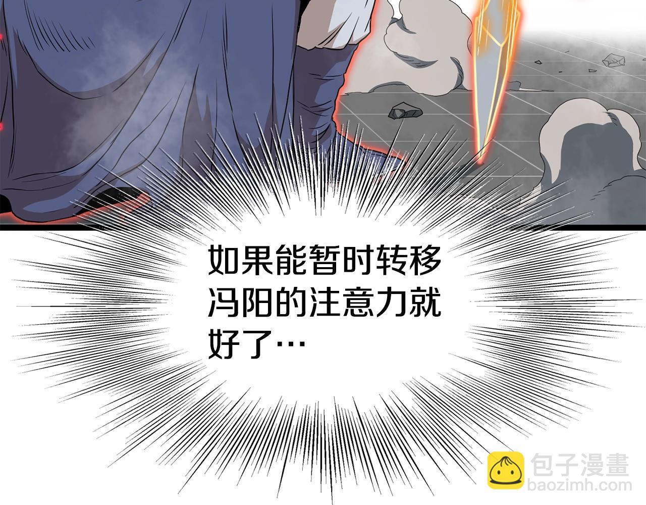 🍼登录武林系统 第86话 无名剑 第43页