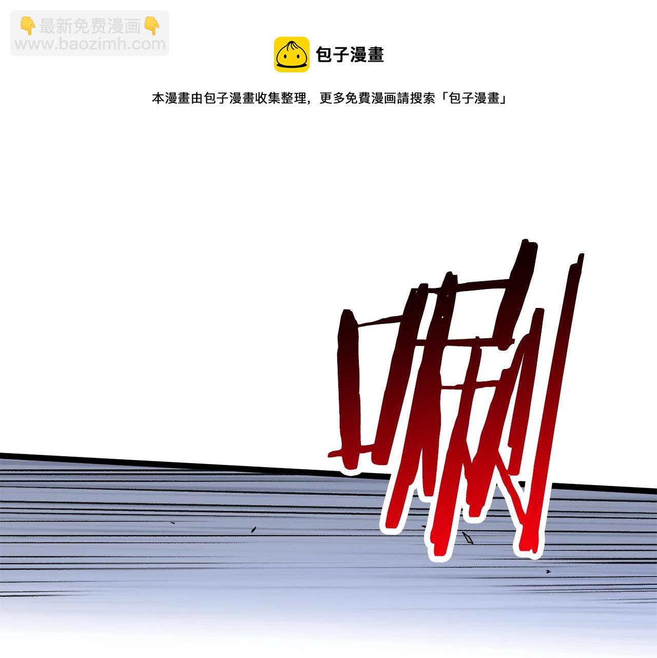 🍼登录武林系统 第86话 无名剑 第45页