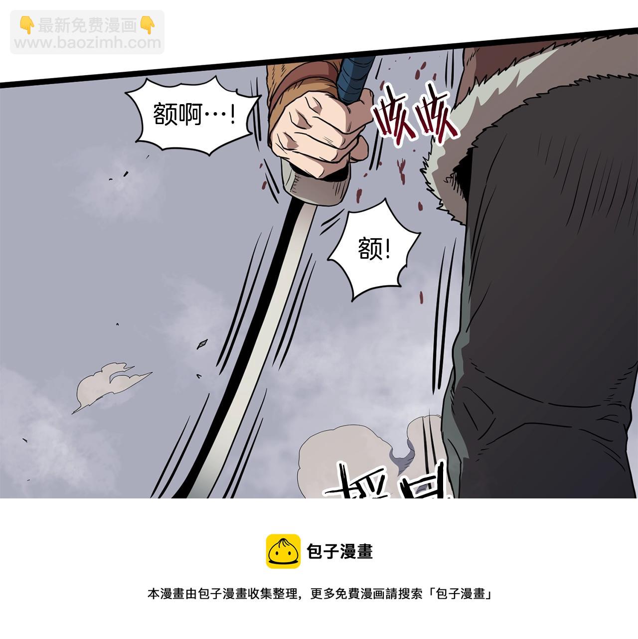 🍼登录武林系统 第86话 无名剑 第5页