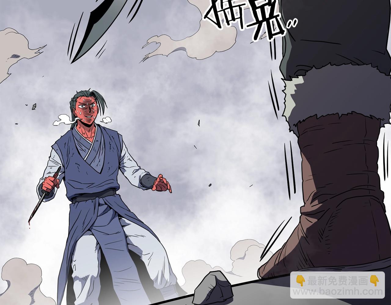 🍼登录武林系统 第86话 无名剑 第6页
