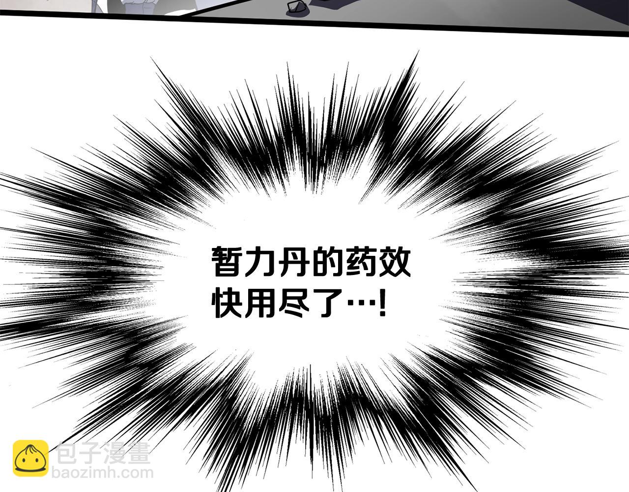 🍼登录武林系统 第86话 无名剑 第7页