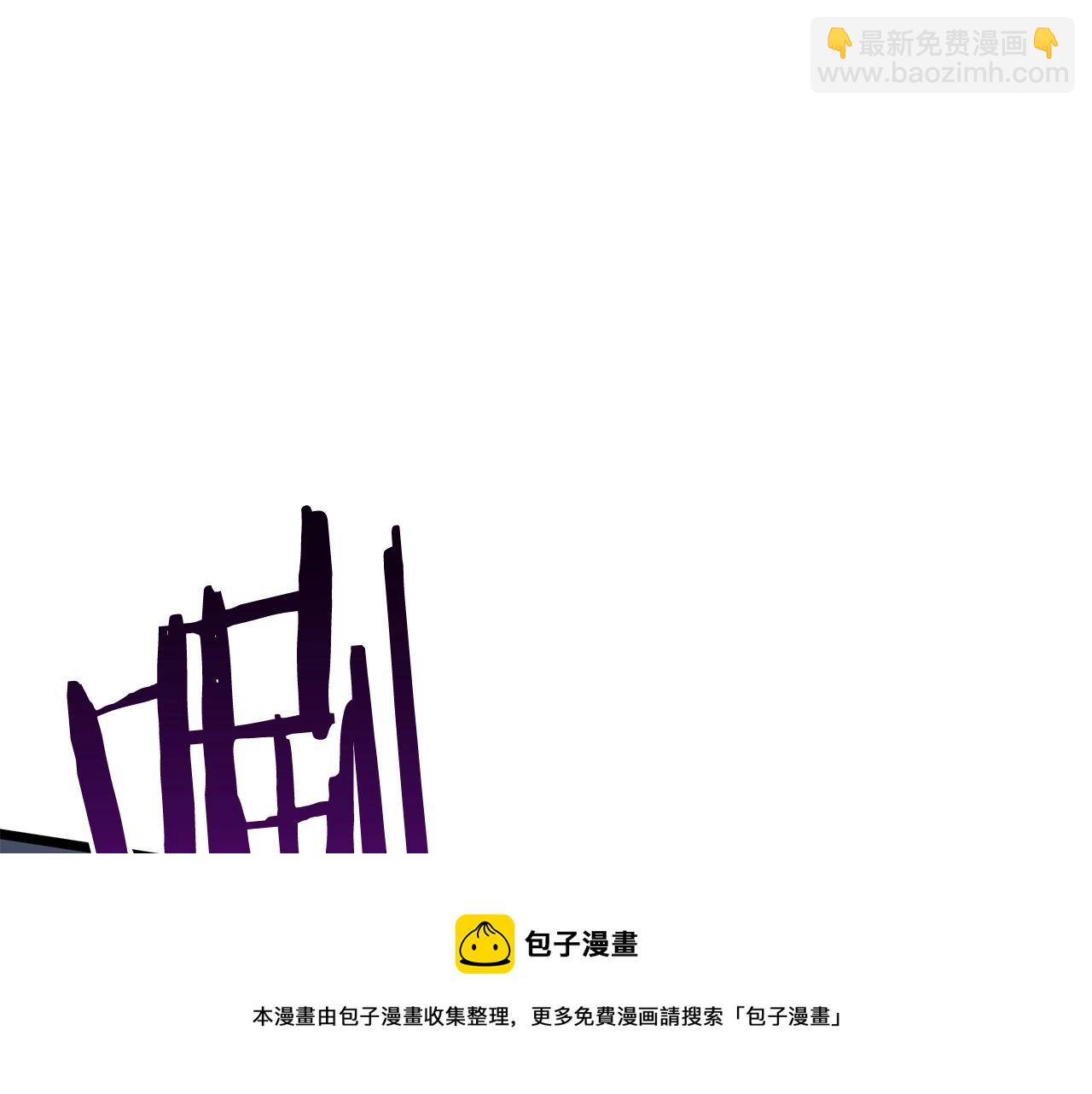 🍼登录武林系统 第86话 无名剑 第9页