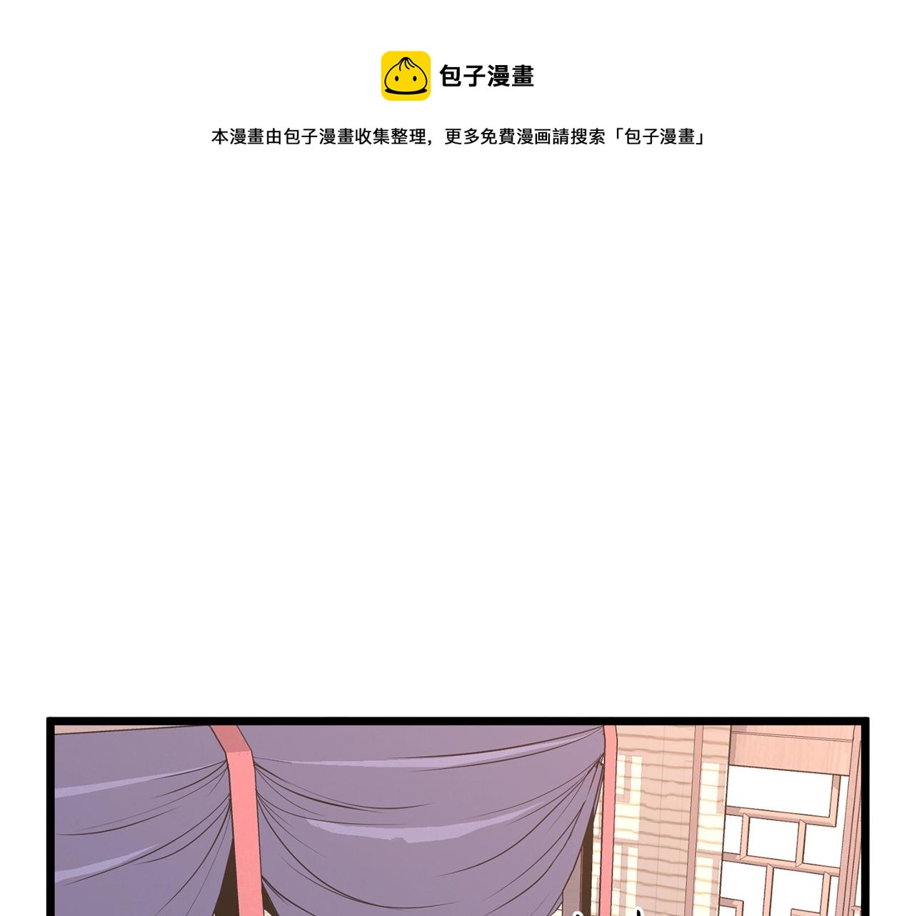 🍼登录武林系统 第88话 秘传绝技 第1页