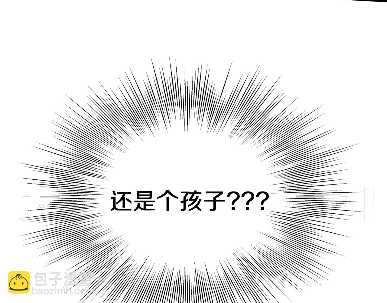 🍼登录武林系统 第88话 秘传绝技 第10页