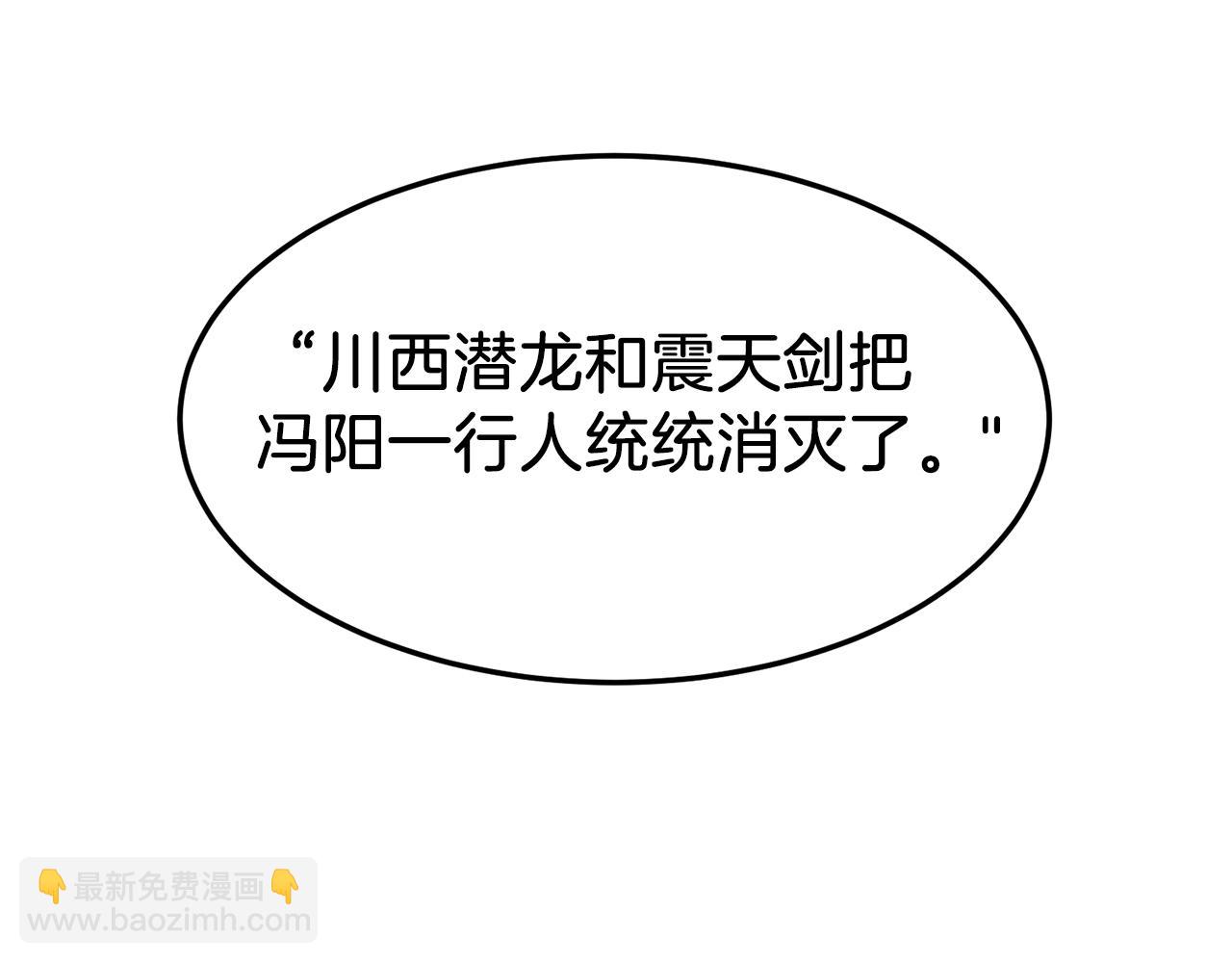 🍼登录武林系统 第88话 秘传绝技 第15页