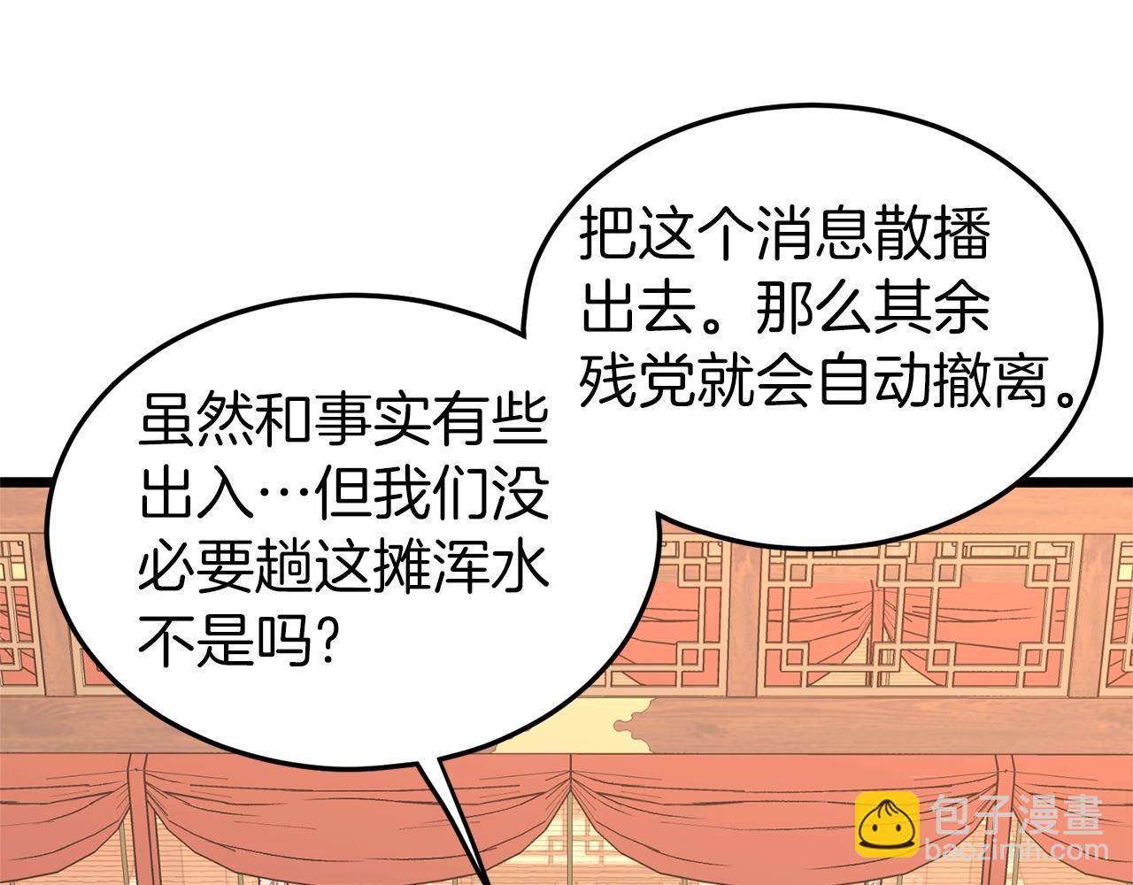 🍼登录武林系统 第88话 秘传绝技 第16页