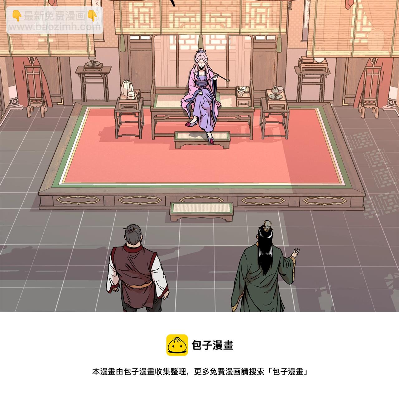 🍼登录武林系统 第88话 秘传绝技 第17页