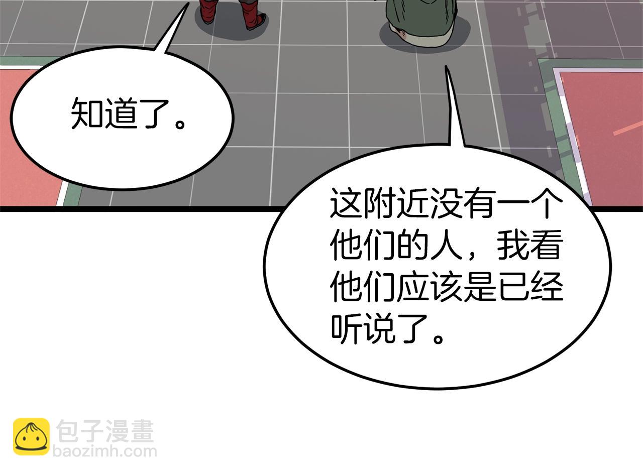 🍼登录武林系统 第88话 秘传绝技 第18页