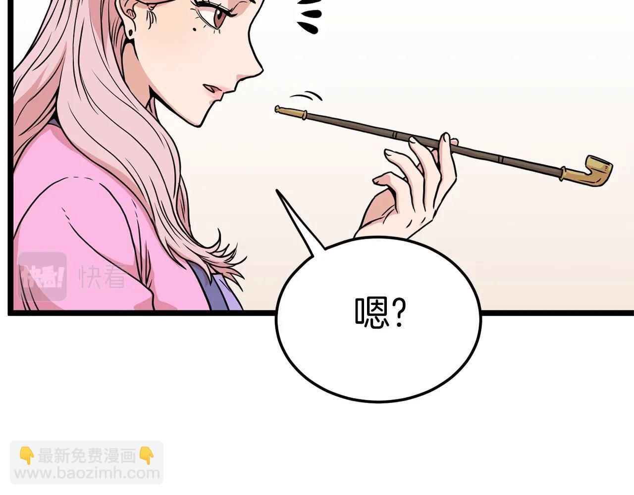 🍼登录武林系统 第88话 秘传绝技 第20页