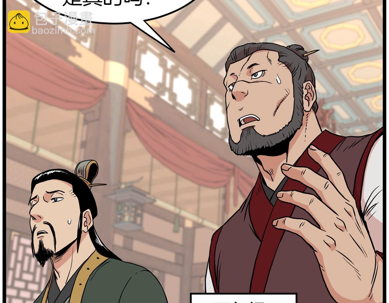 🍼登录武林系统 第88话 秘传绝技 第22页