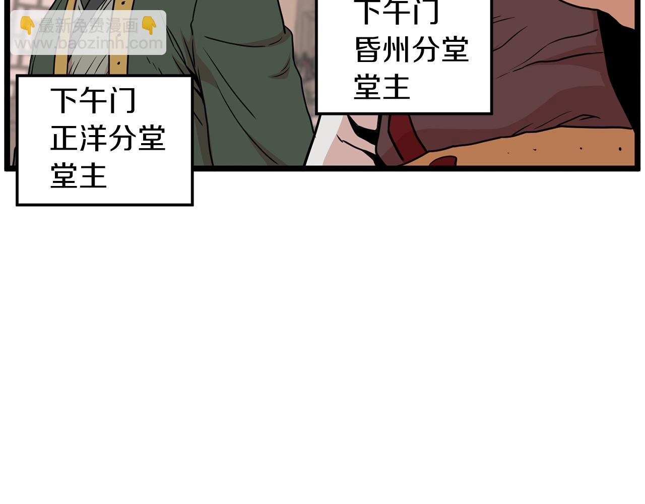 🍼登录武林系统 第88话 秘传绝技 第23页