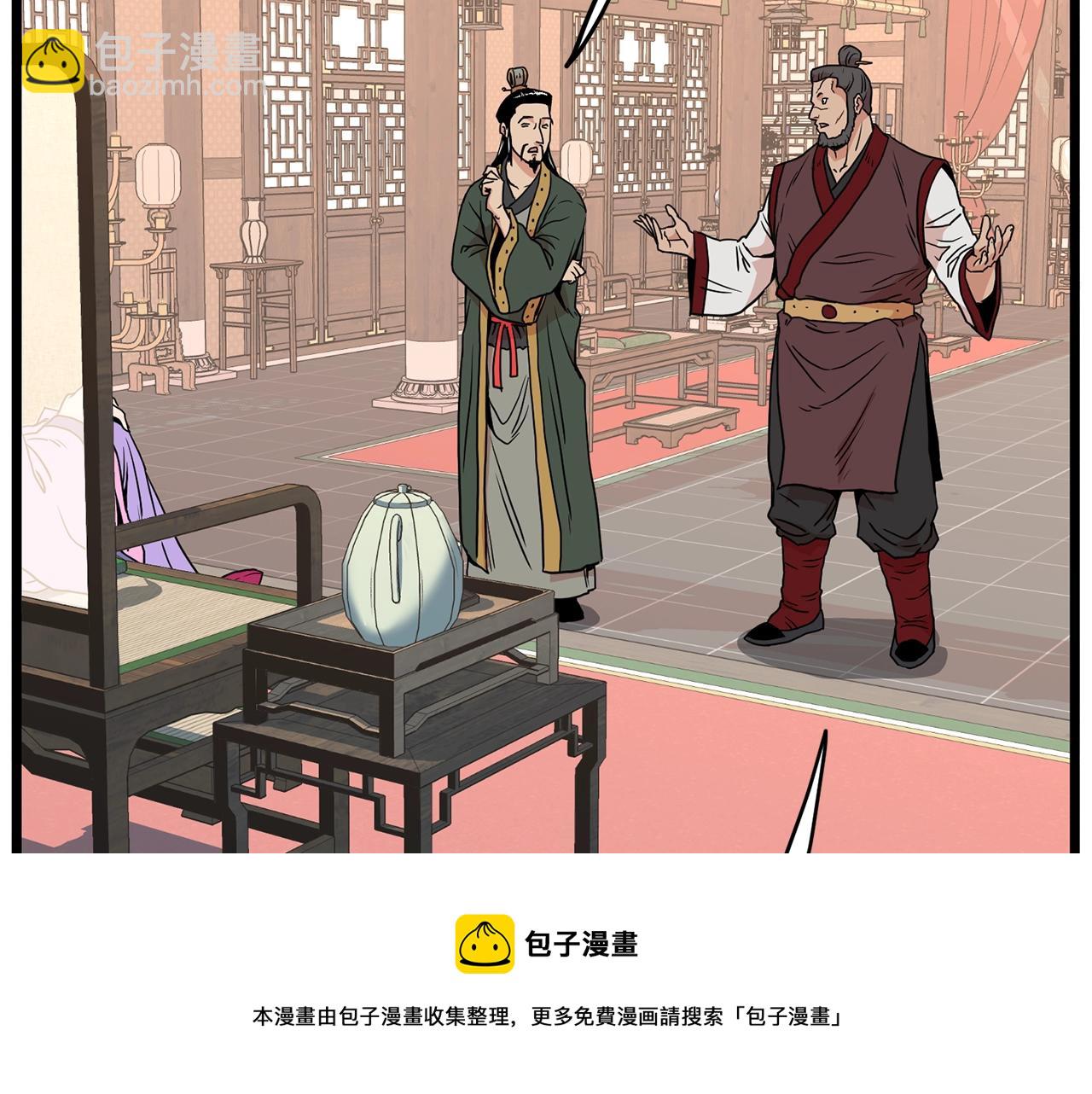 🍼登录武林系统 第88话 秘传绝技 第25页