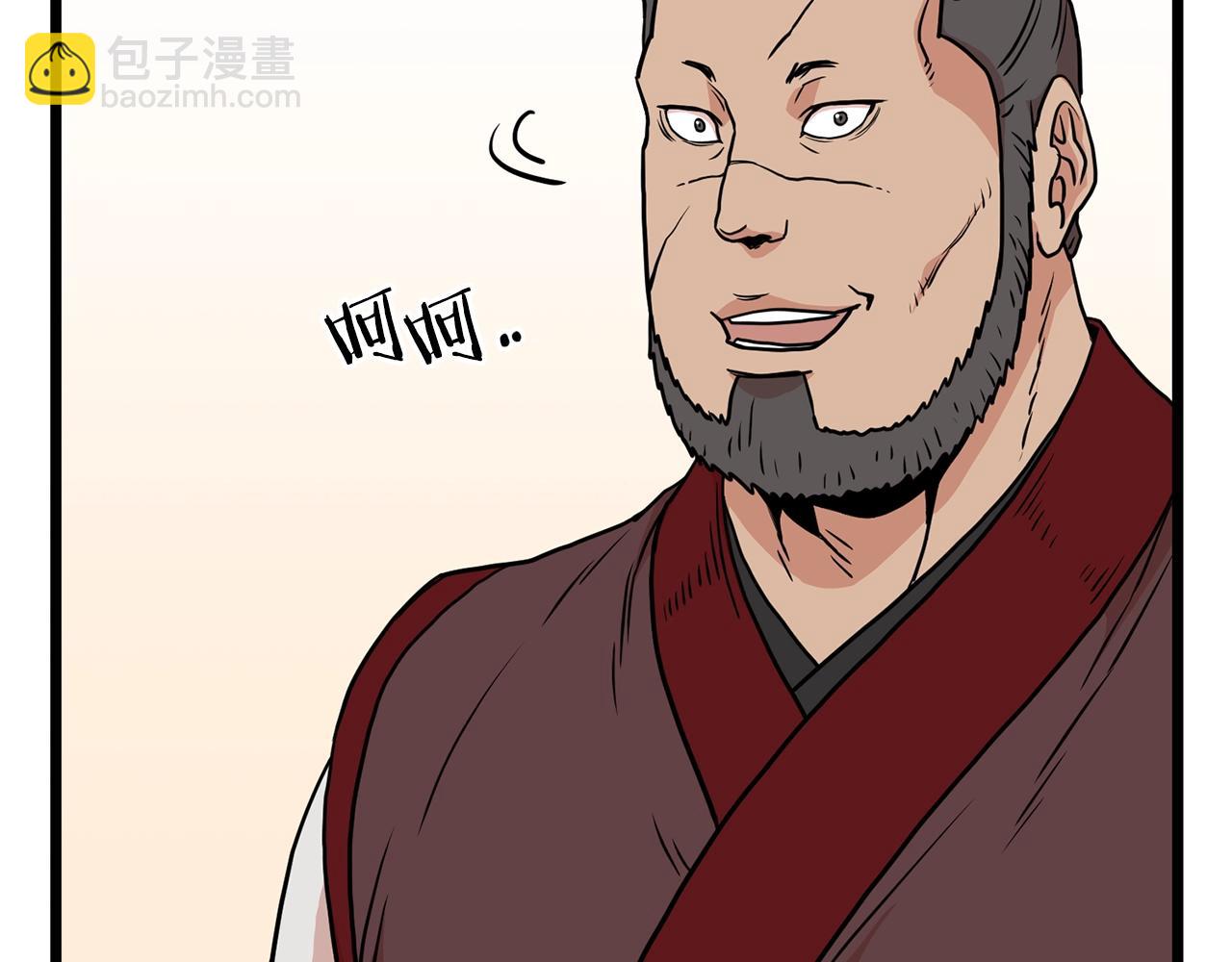 🍼登录武林系统 第88话 秘传绝技 第28页