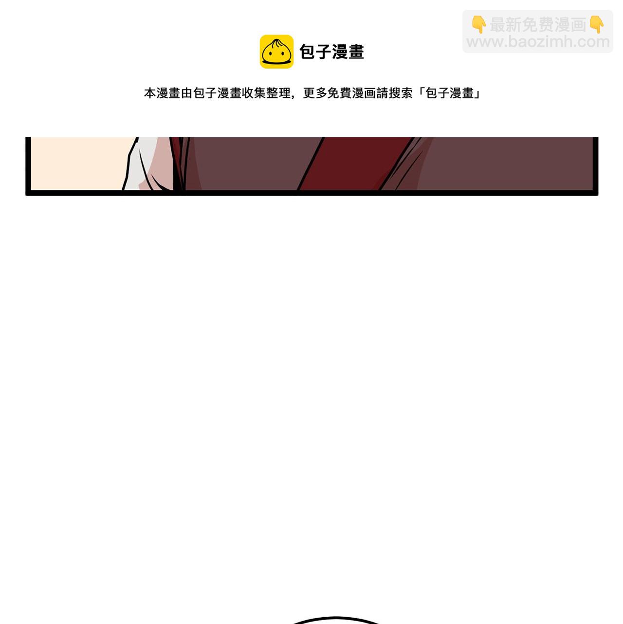 🍼登录武林系统 第88话 秘传绝技 第29页