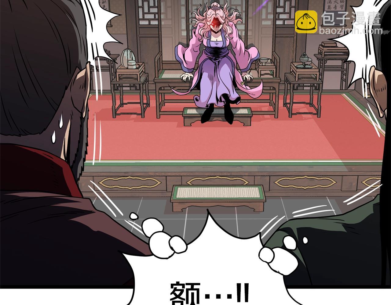 🍼登录武林系统 第88话 秘传绝技 第31页